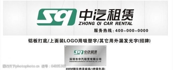 中汽租賃 便捷出行，品質保障，您的汽車租賃首選伙伴